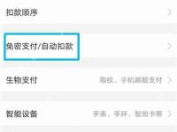 苹果手机如何停止自动续费订阅-路由网