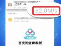 百度网盘青春版什么时候推出 百度网盘青春版出来了吗-路由网