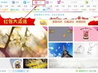 搜狗壁纸怎么换鼠标主题-路由网