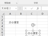 如何快速删除多个Excel文本框-路由网