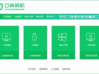 一键重装系统软件,电脑一键重装系统软件哪个好-路由网