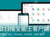 扫描全能王如何去除水印-路由网