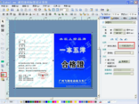 [合格证打印机]如何在产品合格证上打印条码等内容-路由网