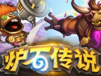 炉石传说玩家招募条件-路由网
