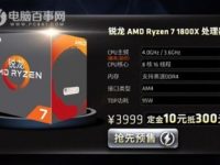 2017史上最牛AMD电脑配置方案是什么?-路由网