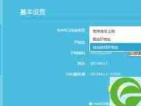如何正确连接路由器设置(简单教你连接路由器并进行设置)-路由网