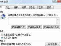 IE浏览器看网页总是出现崩溃问题的解决方法-路由网