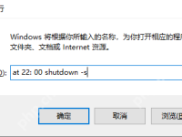 window10定时关机是自带的吗?-路由网