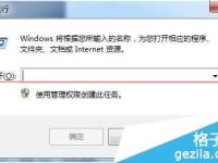 windows系统如何删除系统多余引导项-路由网