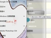 鼠标指针怎么换-路由网