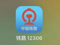 12306放票时间规律(2024)-路由网