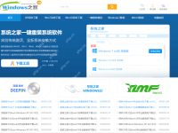 真正的系统之家网站是什么-路由网