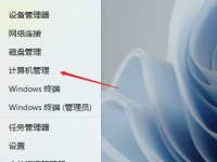 Win11无法调出输入法怎么办-路由网