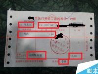 打印机套打怎么设置?套打票据及打印机自定义纸张的教程-路由网