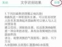 扫描全能王如何修改图片文字-路由网