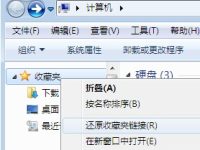 电脑里最近访问位置如何添加-路由网