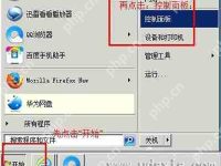 WinXP系统本地连接提示没有有效IP地址怎么办-路由网