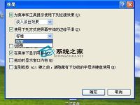 WinXP如何将Word/WPS字体变得更清晰默认是灰蒙蒙的-路由网