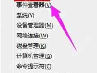 怎么查看系统日志 电脑查看系统日志的操作方法-路由网