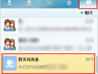 怎么查看QQ群系统消息?-路由网