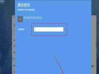 忘记电脑开机密码怎么找回(忘记电脑开机密码)-路由网