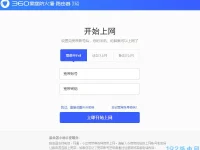 360t5g路由器联网状态异常，检查电源和网线连接是否正常。-路由网