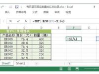 在Excel表格的每页显示固定数量汇总记录的方法-路由网