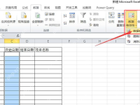 excel怎么输入日期格式 excel固定输入日期格式教程-路由网