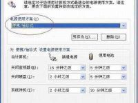 巧改设置 用软件让笔记本清凉度夏-路由网