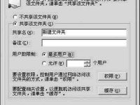 在局域网里可以利用TXT文件聊天和实现的方法-路由网