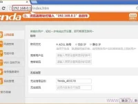 腾达FH456路由器无线WiFi设置简单，几步搞定！-路由网