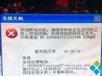 XP系统一开机就提示关机怎么办-路由网