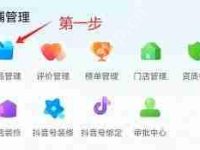 抖音来客套餐图片如何制作-路由网