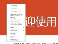 PPT2013放映时如何让鼠标指针隐藏-路由网