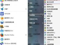 图文详解win 7系统备份操作-路由网