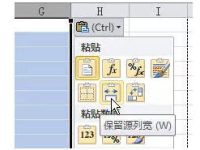 工作中最常用的50个excel技巧-路由网