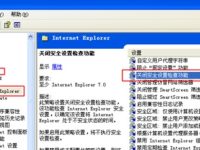电脑上的安全设置怎么解除-路由网