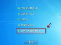 windows7如何重启explorer进程解决计算机卡屏问题?-路由网