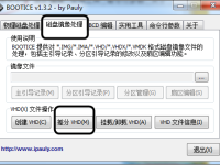 vhd系统备份还原图文-路由网