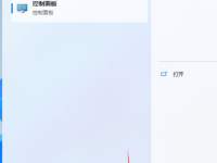 Win11核显控制面板在哪里-路由网