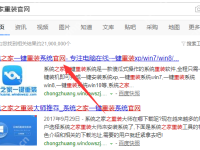 系统之家一键重装系统工具图文详解教程-路由网