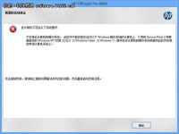 Windows 8系统中使用打印机设置教程-路由网