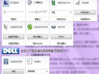 Dell笔记本电脑Fn功能键怎么设置-路由网