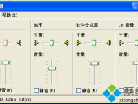 深度技术xp系统两个小喇叭无法同时发声如何解决-路由网