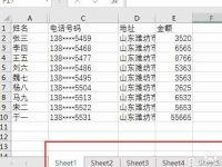 Excel2016多个工作簿中的数据怎么同步更改?-路由网