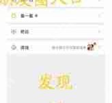 苹果微信朋友圈如何发布纯文字-路由网