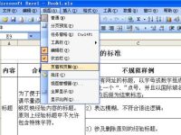 excel页眉设置教程-路由网
