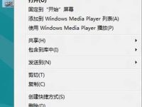 Windows 8系统怎么局域网共享文件?-路由网