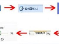 鼠标移动太快怎么办-路由网