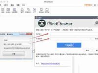 Mindmaster密钥怎么使用？2021最新Mindmaster永久激活码分享-路由网